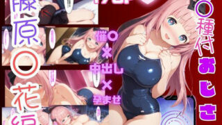 d 532441pl 320x180 - 催〇種付けおじさん 藤原〇花編【さすらいの黒猫】