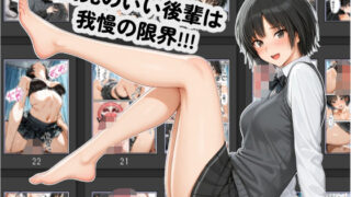 d 532618pl 320x180 - 面倒見のいい後輩は我慢の限界！！！【Aidigger】