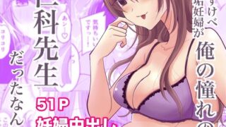 d 532681pl 320x180 - どすけべ裏垢妊婦が俺の憧れの仁科先生だったなんて【ななはら】