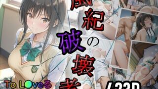 d 533184pl 320x180 - 風紀の破壊者【あい倶楽部】