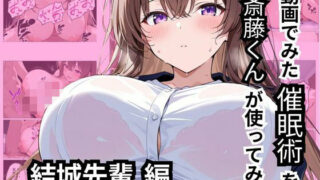d 533235pl 320x180 - 動画でみた催●術を斎藤くんが使ってみた【ロリアニ集会所】