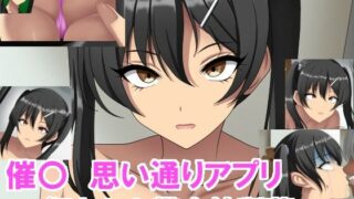 d 533456pl 320x180 - 催〇  思い通りアプリ  〜狙われた帯金絵梨華〜【エロ×2TIME】