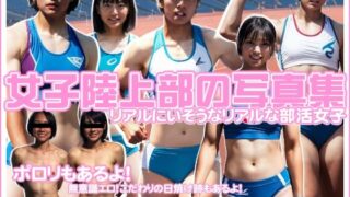 d 533850pl 320x180 - 女子陸上部の写真集【ZONE BITS】