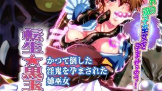 d 533982pl 320x180 - 憧れの双子巫女を孕ませよう！5  転生黒玉篇【千本トリイ】