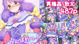 d 534134pl 320x180 - がんばれ！コーラルちゃん☆【絵心あいのAI生成アトリエ】