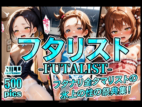 d 534493pl - フタリスト-FUTALIST-フタナリ金タマリストの氷上の性の祭典集！【xxxprompt】