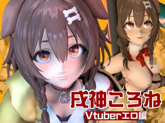 d 534682pl - 【動画総集編】戌神ころねを黒人調教でガバガバマンコにして人生後戻り出来ないようにしてあげよう【異世界転生】