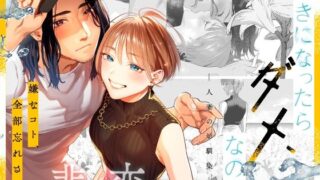 d 534686pl 320x180 - 好きになったらダメ、なのに-人妻の幼馴染-【武者サブ【むしゃぶる】】