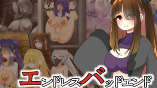 d 534726pl 320x180 - エンドレスバッドエンド  ネクロマンシーちゃんに改造され魔物に生まれ変わっていく冒険者たち【hardening】