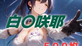 d 534813pl 320x180 - アイドル敗北フルボッコ寝取られはらませ姦 白〇咲耶【AIUEOEKAKI】