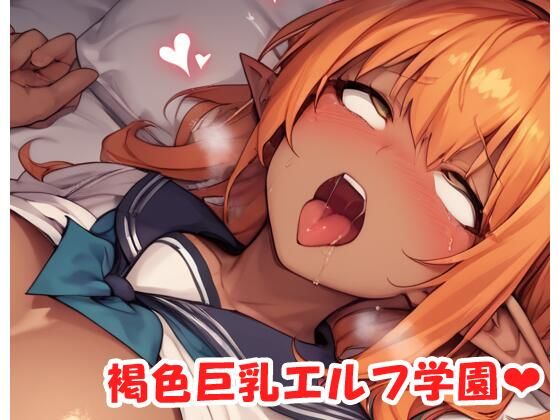 d 535143pl - 褐色巨乳エルフ学園 sp.36【眠り屋】