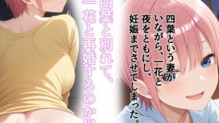d 535209pl 320x180 - 四〇と結婚して久しぶりに会ったのは一〇だった...後編【愛】