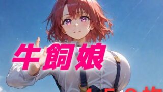 d 535375pl 320x180 - 必ず無事に帰ってくる【AIUEOEKAKI】