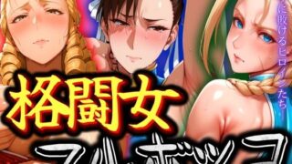d 535588pl 320x180 - 格闘女3人をフルボッコ【ぽちぽち】