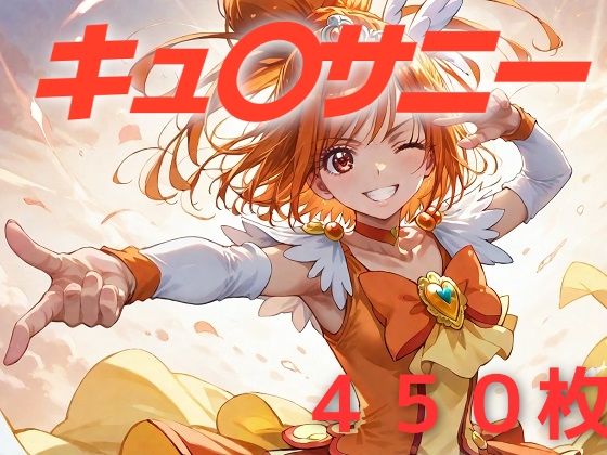 d 535963pl - プリキュア敗北フルボッコはらませ姦 日〇あかね【AIUEOEKAKI】