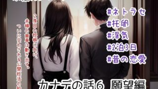 d 536077pl 320x180 - カナデの話6 願望編【ごんざれす斎藤】