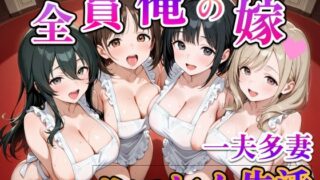 d 536442pl 320x180 - 全員俺の嫁【らんらんすずらん】