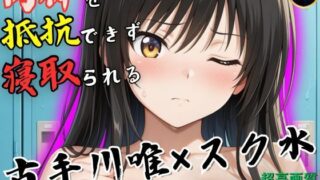 d 536773pl 320x180 - 授業終わりの古手川唯はロッカールームで侵入してきた男に抵抗できずに堕とされる【ヒロイン寝取り堕】
