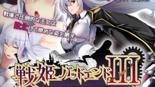 d 536977pl 320x180 - 戦姫バッドエンドIII -美しき二人の王女と欲望の魔手- モーションコミック版（前編）【survive】