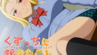 d 537052pl 320x180 - くずっちに起きたこと【VENUS】