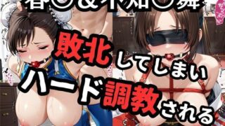 d 537254pl 320x180 - 春●＆不知●舞が敗北！ハード調教の全記録【エッジエイト】