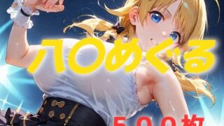 d 537424pl 320x180 - アイドル敗北フルボッコ寝取られはらませ姦 八〇めぐる【AIUEOEKAKI】