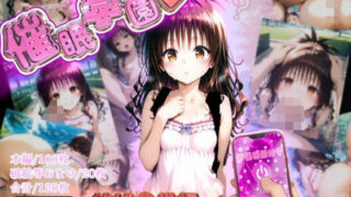 d 537539pl 320x180 - 催●学園【結城◯柑編】【ガーネット】