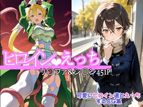 d 537842pl - ヒロインえっち  シ〇ン・リ〇ファ【chack】