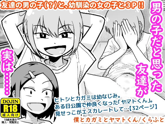 d 538408pl - 僕とカガミとヤマトくん【ギャラリークラフト】