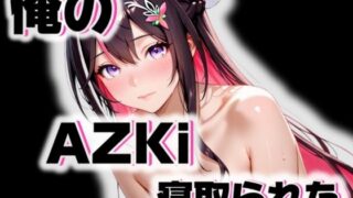 d 538940pl 320x180 - 俺のAIKiが寝取られた。【愛ここから】