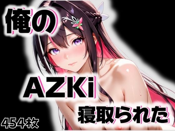 d 538940pl - 俺のAIKiが寝取られた。【愛ここから】