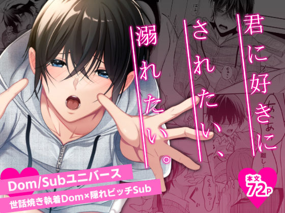 d 539121pl - 君に好きにされたい、溺れたい。【P-DOG】