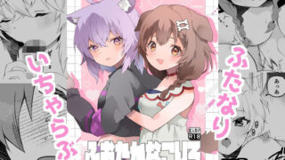 d 539428pl 320x180 - ふおたかなこりろ【2ndope】