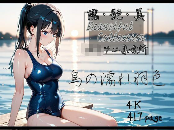 d 539454pl - 【濡艶美】烏の濡れ羽色【ロリアニ集会所】