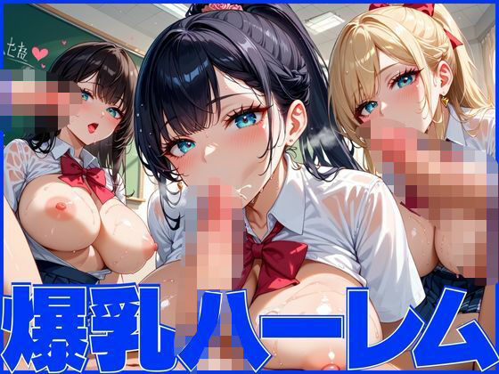 d 539541pl - 爆乳ハーレムで孕ませ乱交パーティー【美女万博】