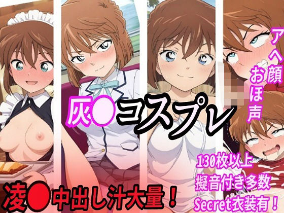 d 539669pl - 灰●コスプレ凌●汁大量中出しセックス【きずな本舗】