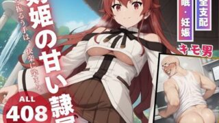d 540157pl 320x180 - 剣姫の甘い隷属【月光のアルケミスト】