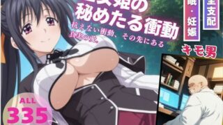 d 540193pl 320x180 - 巫女姫の秘めたる衝動【種付けハッカー学園】