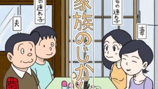 d 540361pl 320x180 - 家族のじかん【菊一】