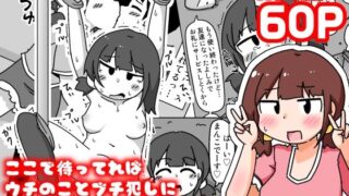 d 542191pl 320x180 - ここで待ってればウチのことブチ犯しに来てくれると思っとったよ【しばどっぐハウス】