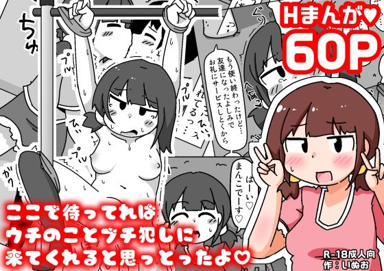 d 542191pl - ここで待ってればウチのことブチ犯しに来てくれると思っとったよ【しばどっぐハウス】