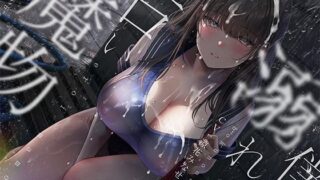 d 542599pl 320x180 - ぼくの溺れたエロい魔物。【シロイルカ】