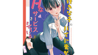 d 542604pl 320x180 - 好きな子のバイト先がHなサービスをシている2【08BASE】