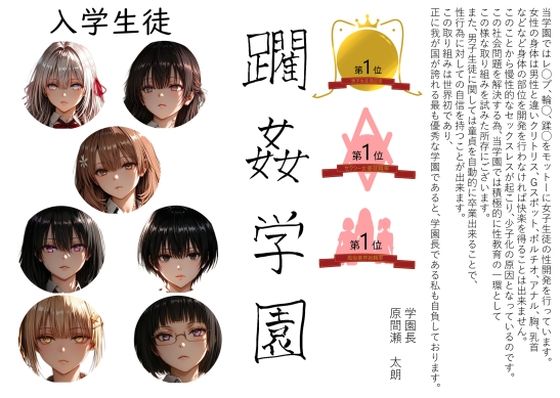 d 543142pl - 躙姦学園1【AI女学園  LOW】