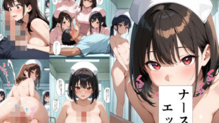 d 543276pl 320x180 - ナースとエッチ【此処から】