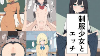 d 543524pl 320x180 - 制服少女とエッチ【此処から】