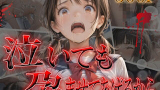 d 543763pl 320x180 - 泣いても孕ませてあげるから【やきしらこ】