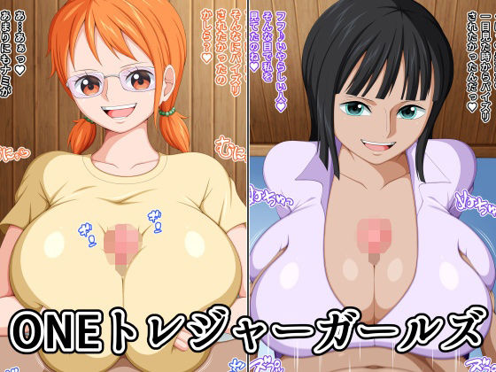 d 544359pl - ONEトレジャーガールズ【K-Trance】