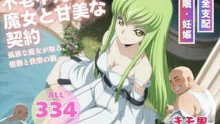 d 544400pl 320x180 - 不老不死の魔女と甘美な契約【こねこのねこのて】