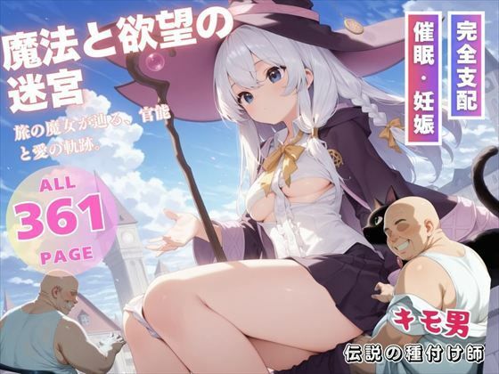 d 544449pl - 魔法と欲望の迷宮【ねこぱんち】